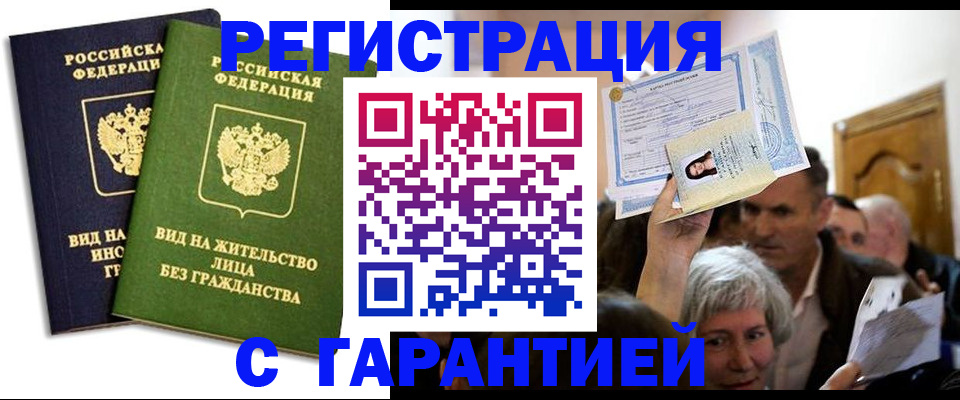 временная регистрация надежно в Суворове